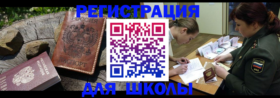 прописка гарантия в Кизляре