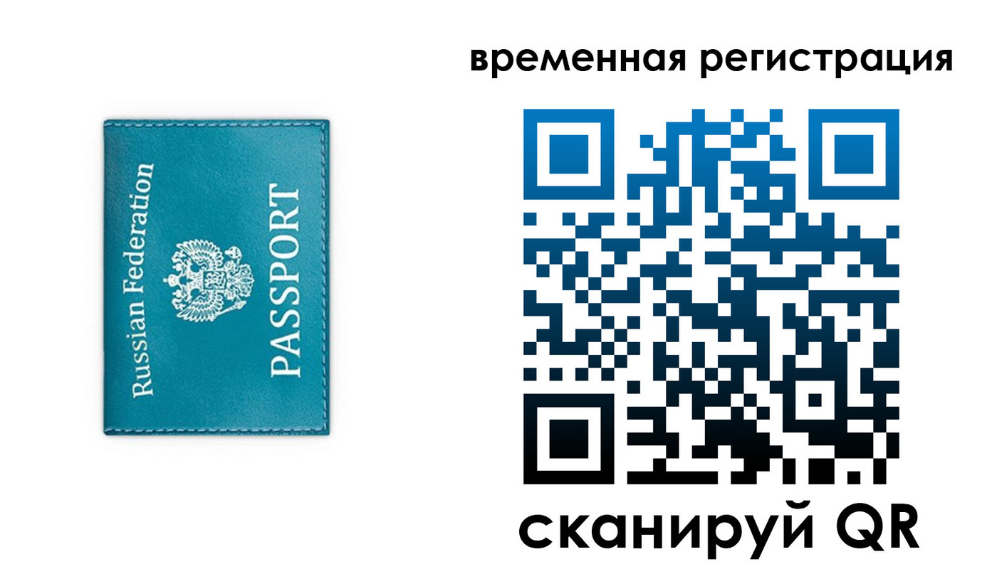 временная прописка в Кизляре