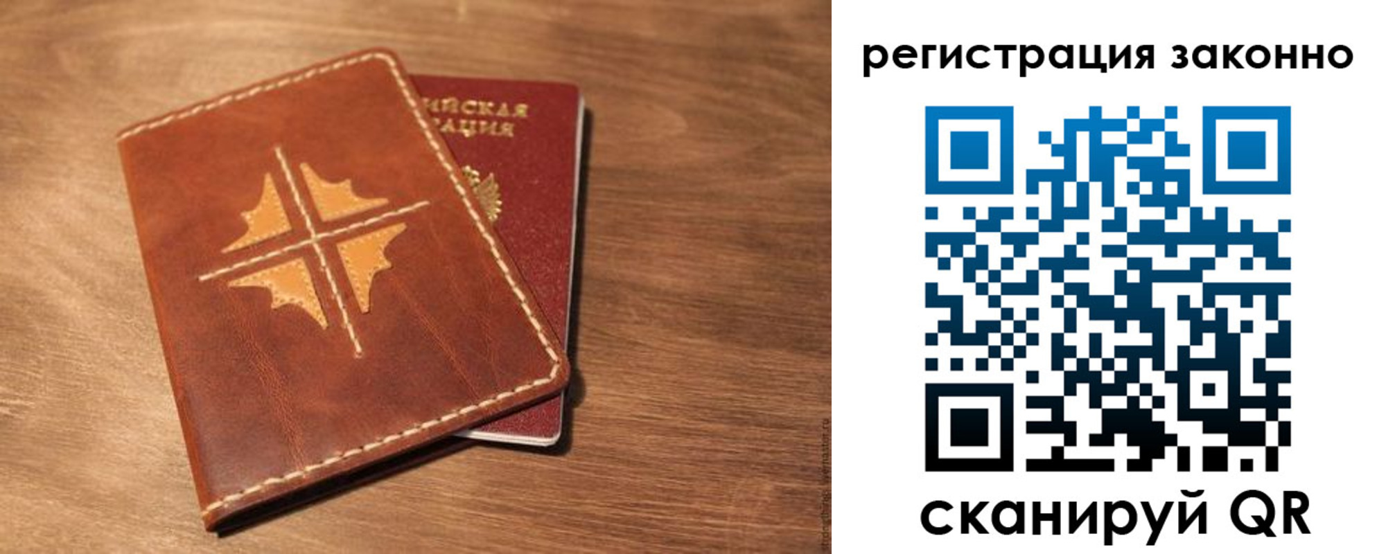 временная регистрация для всех в Кизляре