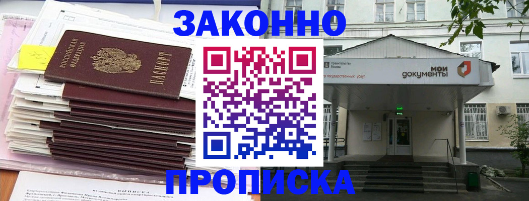 миграционный учет в Кизляре