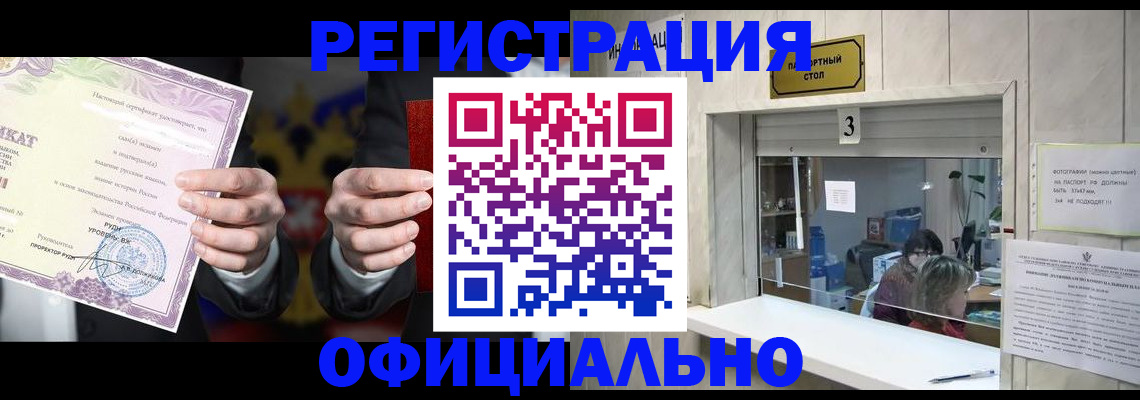 регистрация для школы в Кизляре