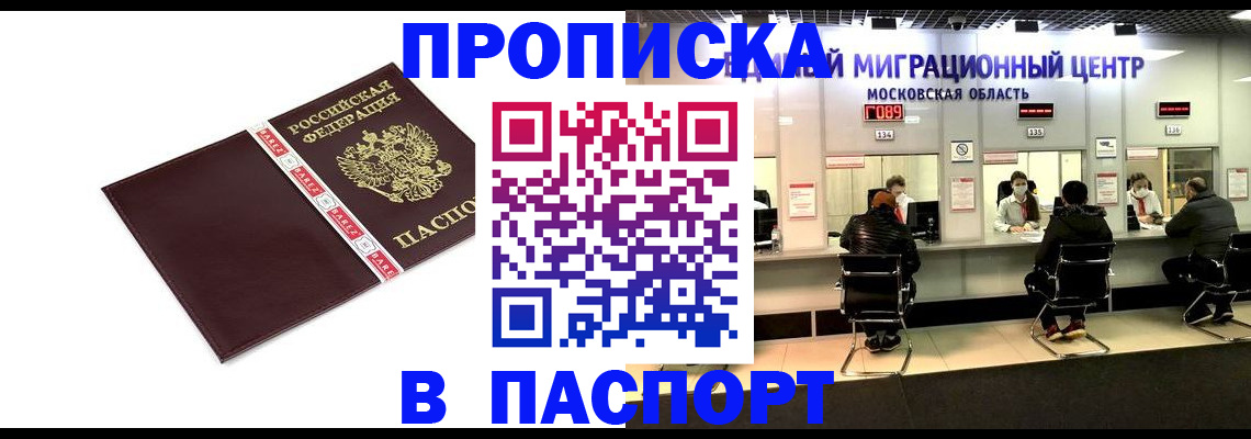 где прописаться в Кизляре