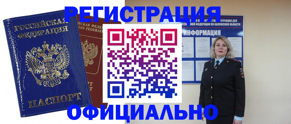 купить прописку в Кизляре