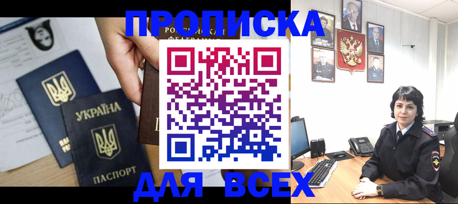 временная регистрация в квартире в Кизляре