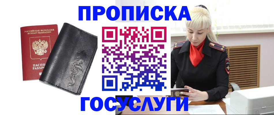 прописка поиск в Кизляре
