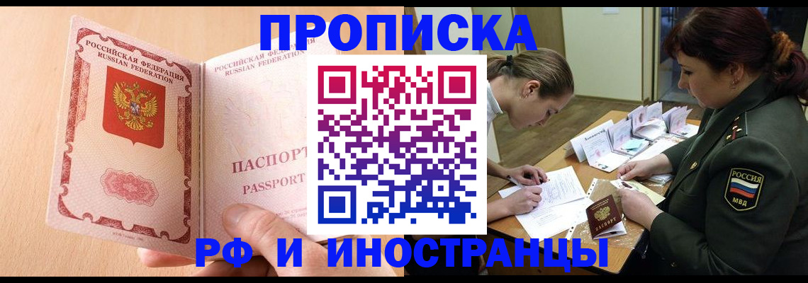 прописка поиск в Кизляре