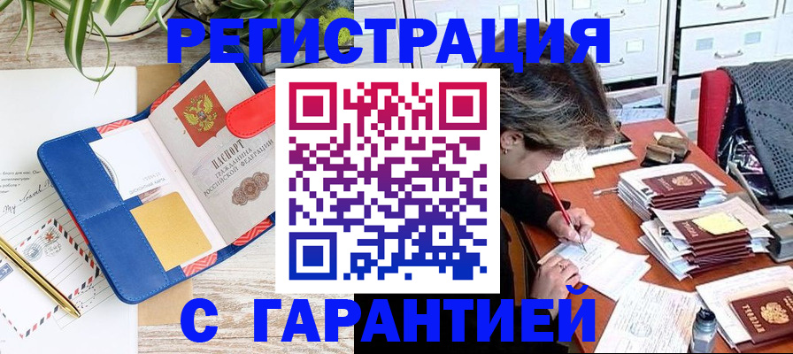 где прописаться в Кизляре